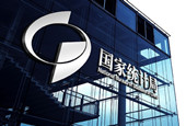 中国经济现企稳信号：工企利润终结七连跌